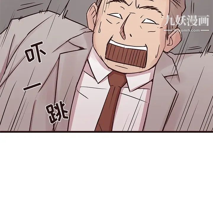 《笨蛋哥哥》漫画 第33話