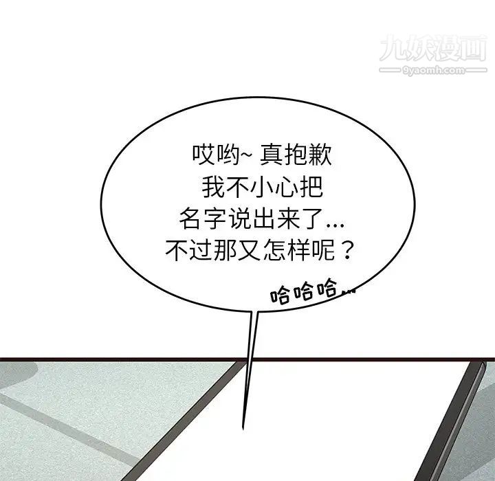 《笨蛋哥哥》漫画 第33話