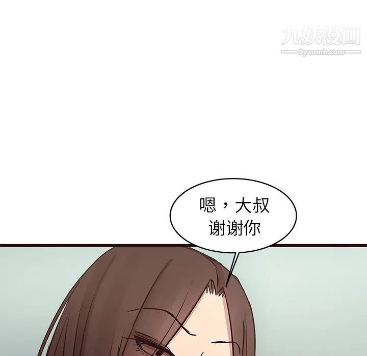 《笨蛋哥哥》漫画 第33話