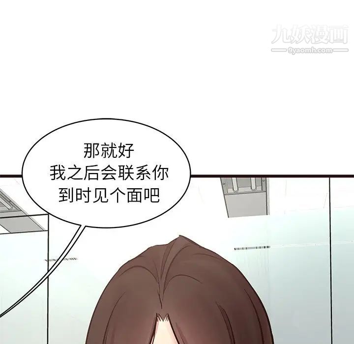 《笨蛋哥哥》漫画 第33話