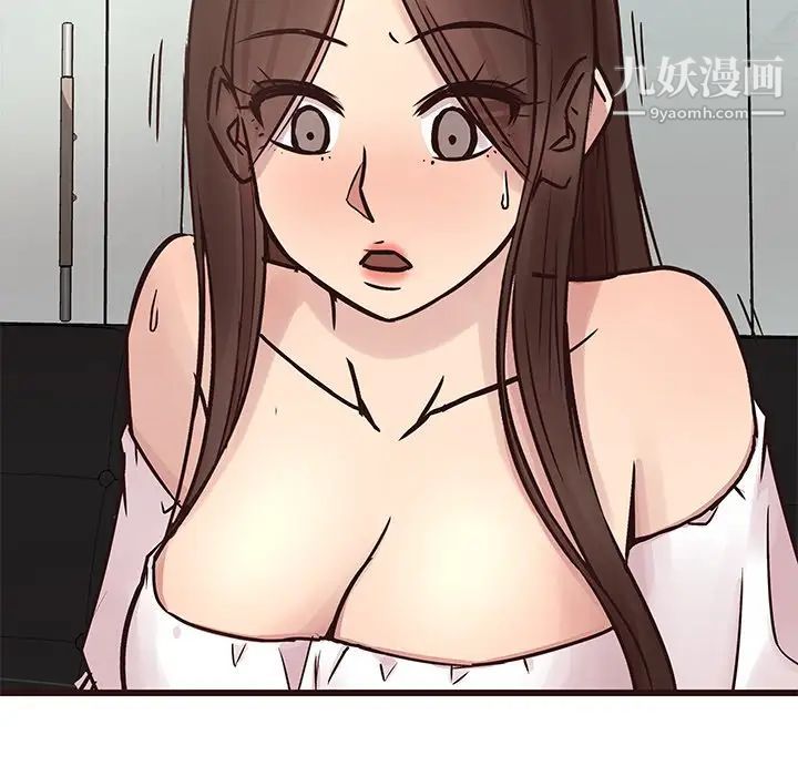 《笨蛋哥哥》漫画 第33話