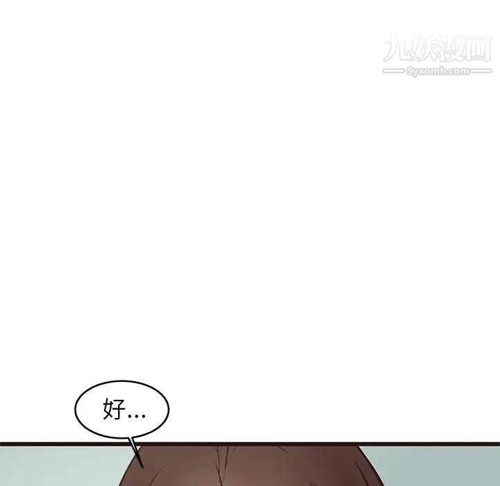 《笨蛋哥哥》漫画 第33話