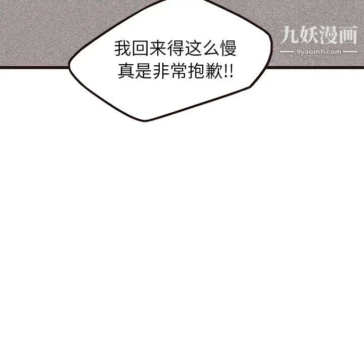 《笨蛋哥哥》漫画 第33話