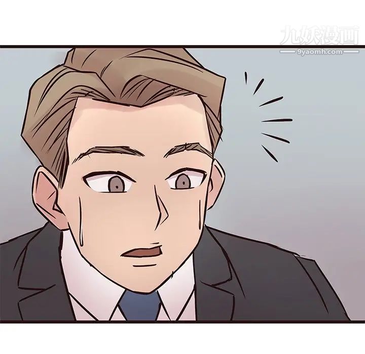 《笨蛋哥哥》漫画 第33話