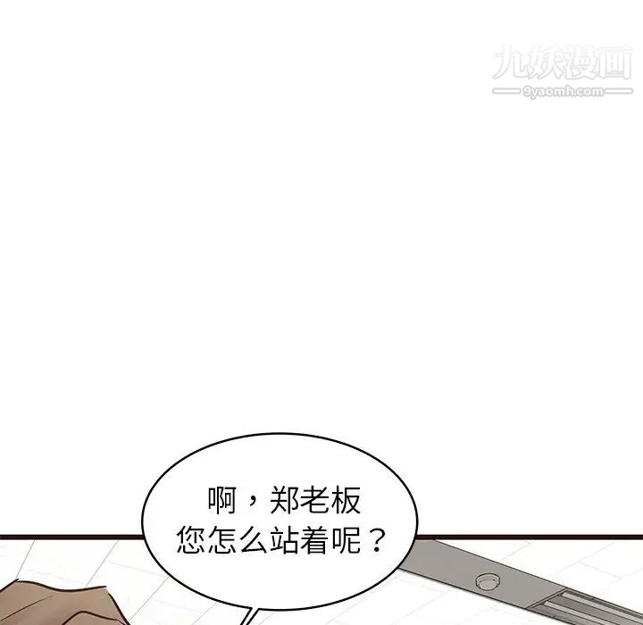 《笨蛋哥哥》漫画 第33話