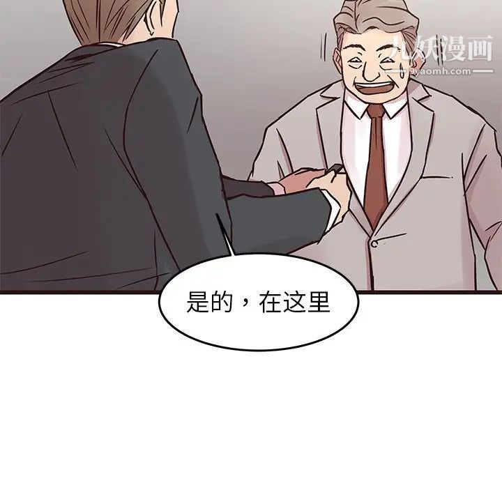 《笨蛋哥哥》漫画 第33話