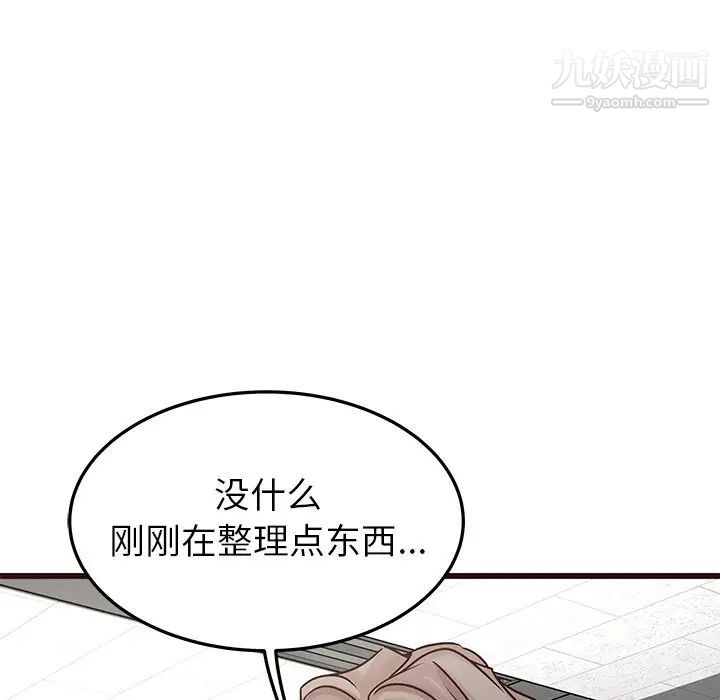 《笨蛋哥哥》漫画 第33話