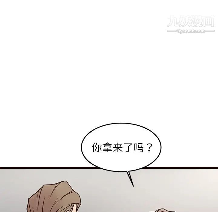 《笨蛋哥哥》漫画 第33話