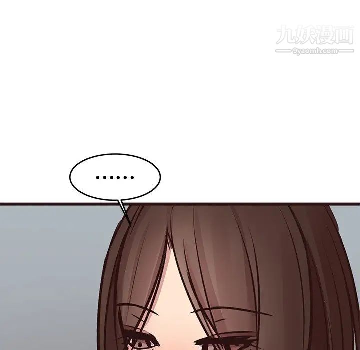 《笨蛋哥哥》漫画 第33話
