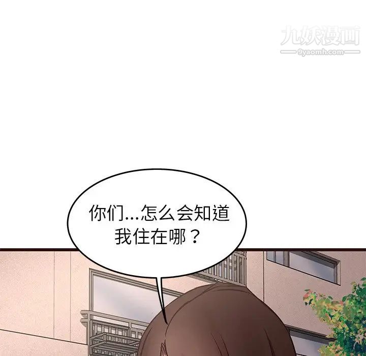 《笨蛋哥哥》漫画 第33話