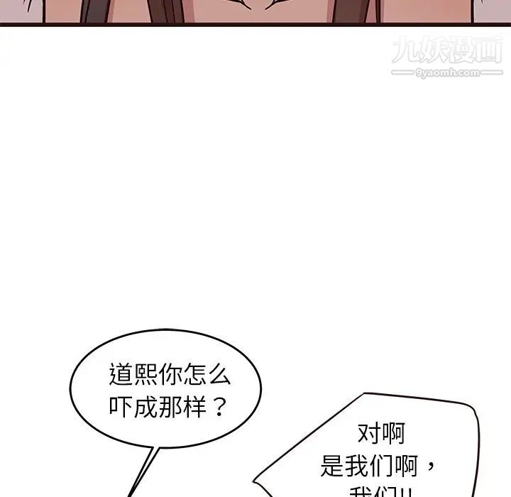 《笨蛋哥哥》漫画 第33話