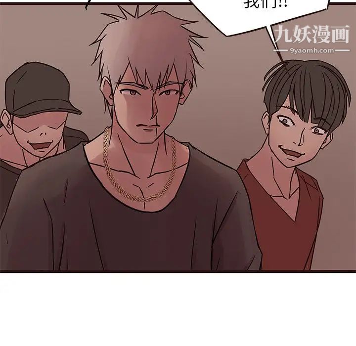 《笨蛋哥哥》漫画 第33話