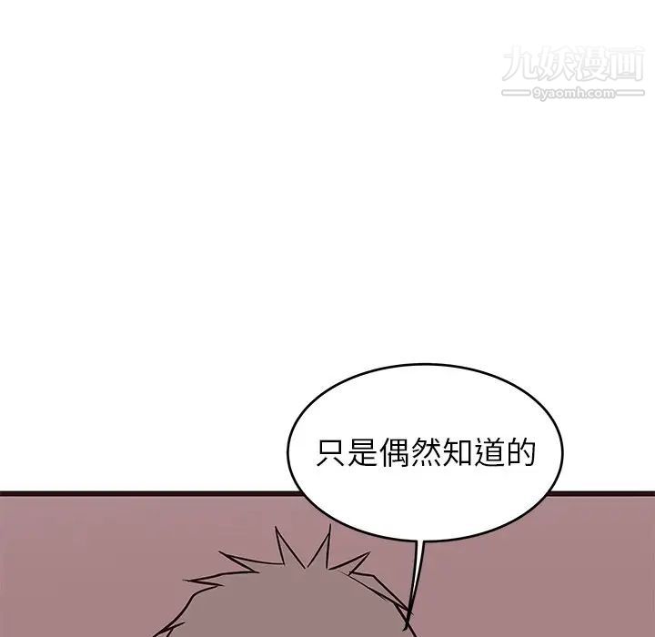 《笨蛋哥哥》漫画 第33話