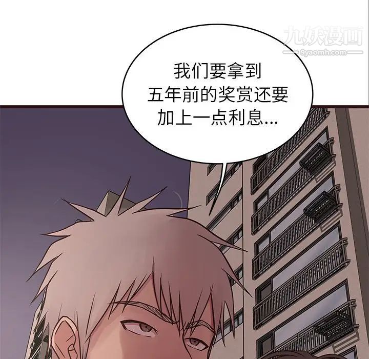 《笨蛋哥哥》漫画 第33話