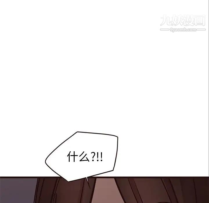 《笨蛋哥哥》漫画 第33話
