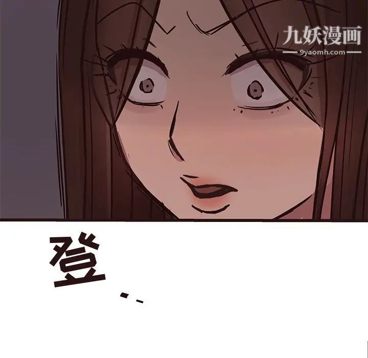 《笨蛋哥哥》漫画 第33話
