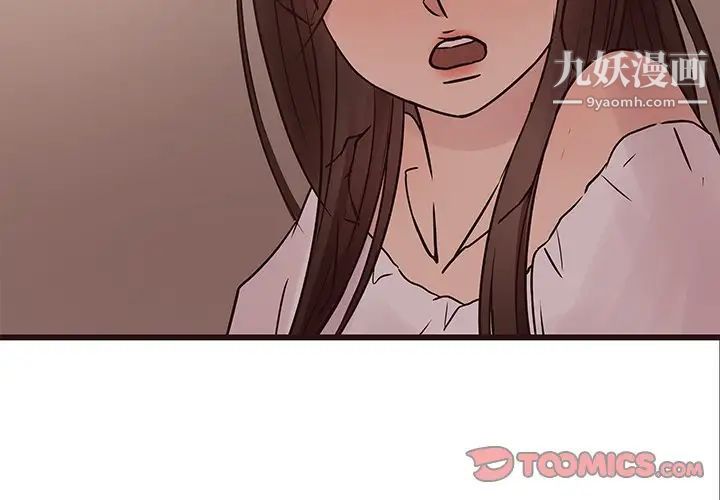 《笨蛋哥哥》漫画 第34話