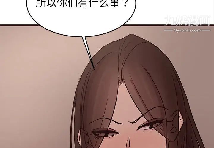 《笨蛋哥哥》漫画 第34話