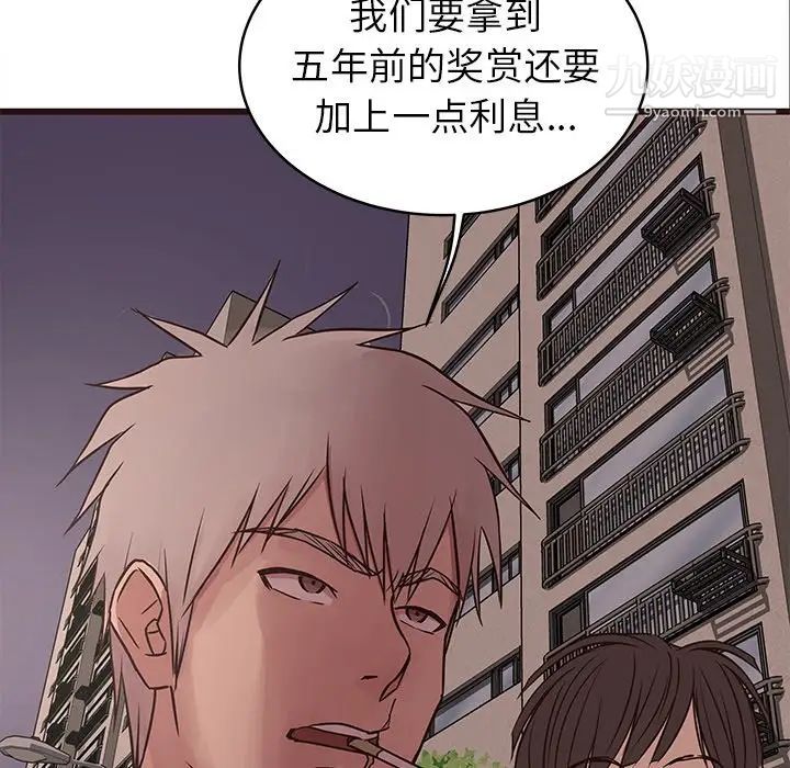 《笨蛋哥哥》漫画 第34話