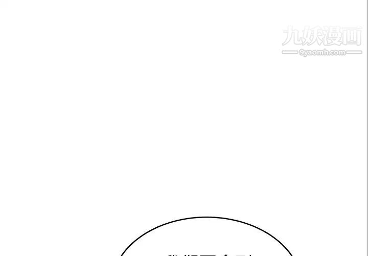 《笨蛋哥哥》漫画 第34話