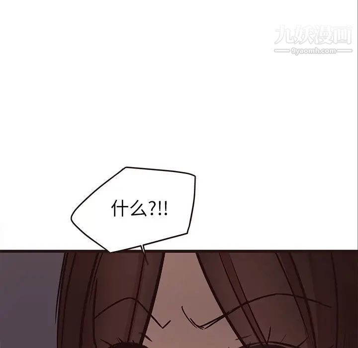 《笨蛋哥哥》漫画 第34話