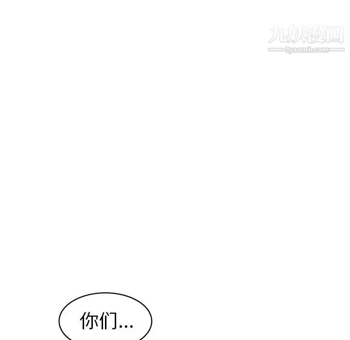 《笨蛋哥哥》漫画 第34話