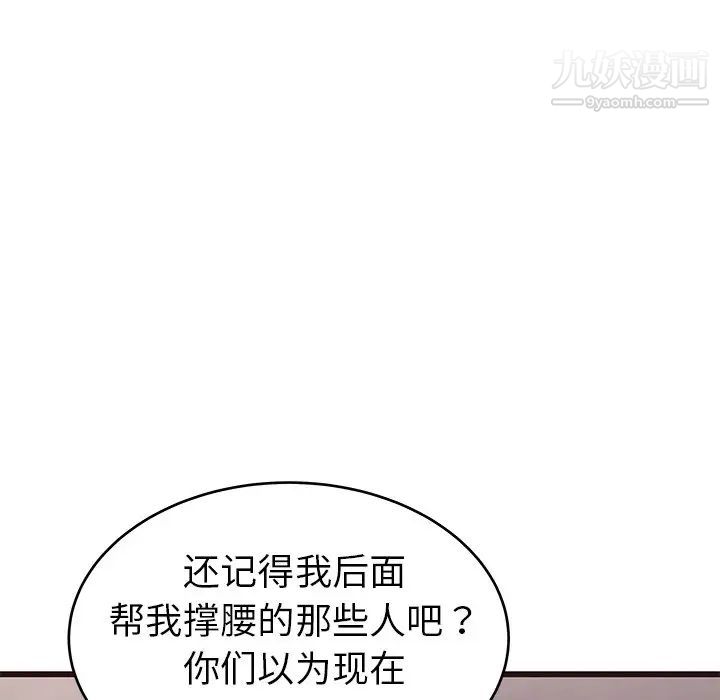 《笨蛋哥哥》漫画 第34話