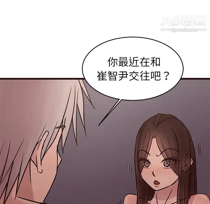 《笨蛋哥哥》漫画 第34話
