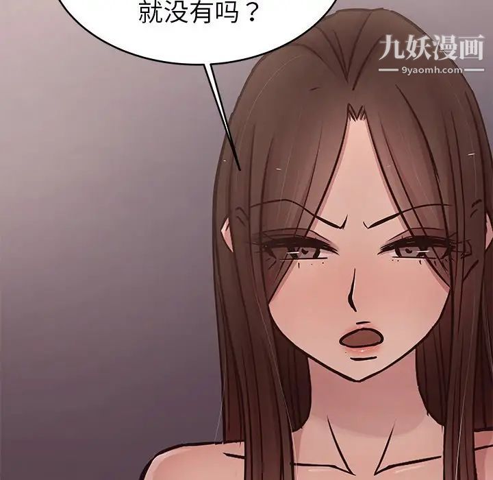 《笨蛋哥哥》漫画 第34話