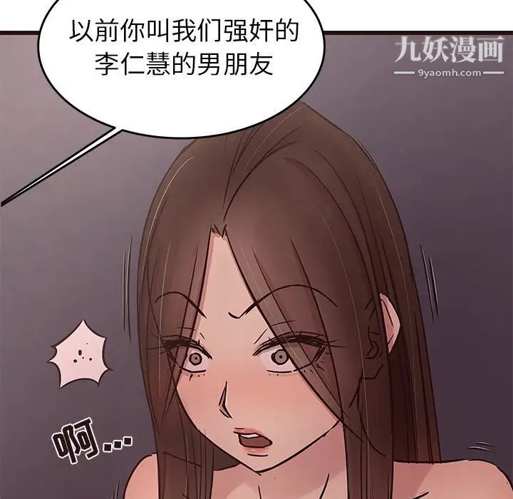 《笨蛋哥哥》漫画 第34話