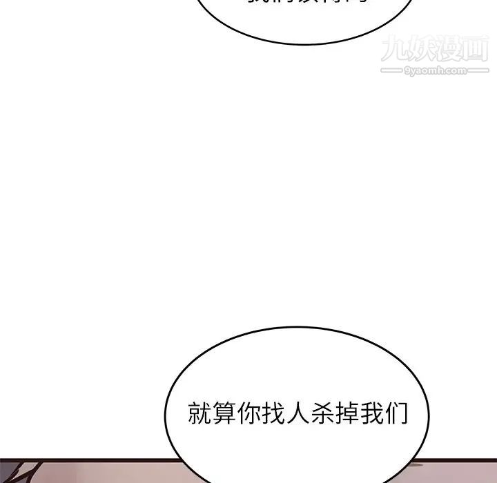 《笨蛋哥哥》漫画 第34話