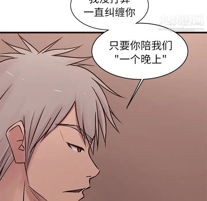 《笨蛋哥哥》漫画 第34話