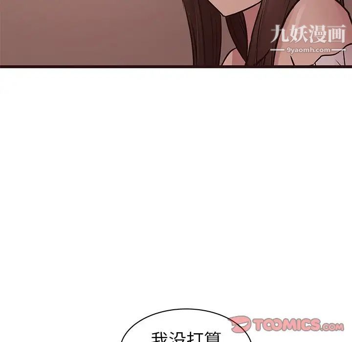 《笨蛋哥哥》漫画 第34話