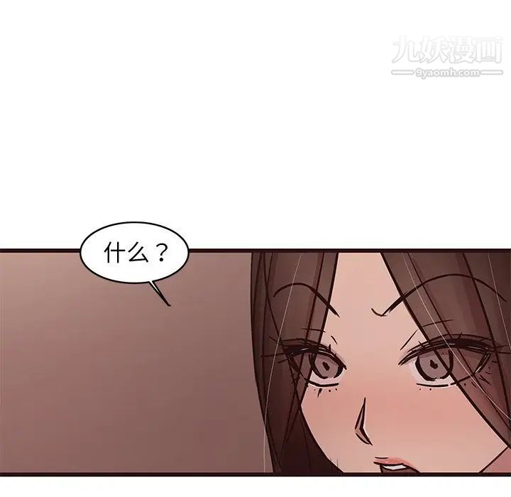 《笨蛋哥哥》漫画 第34話