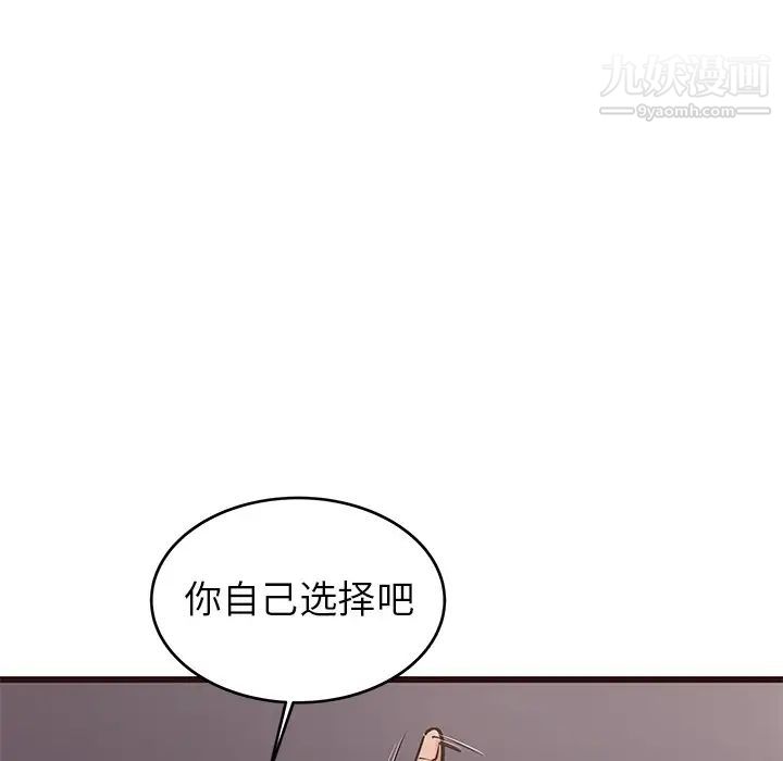 《笨蛋哥哥》漫画 第34話