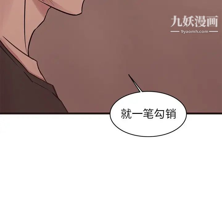 《笨蛋哥哥》漫画 第34話
