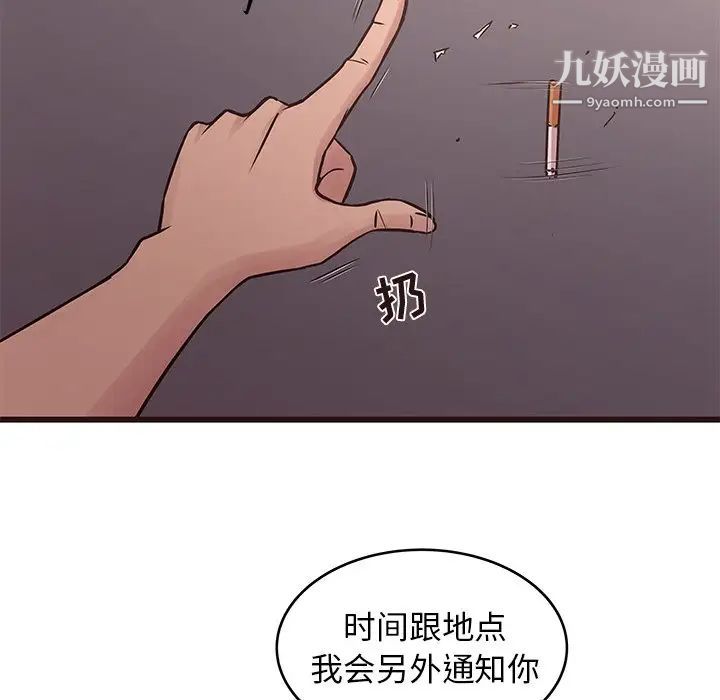 《笨蛋哥哥》漫画 第34話