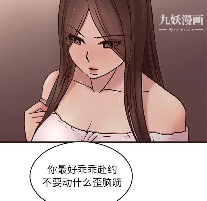 《笨蛋哥哥》漫画 第34話