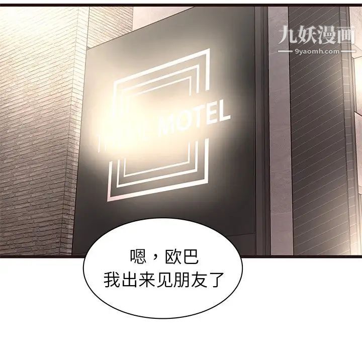 《笨蛋哥哥》漫画 第34話