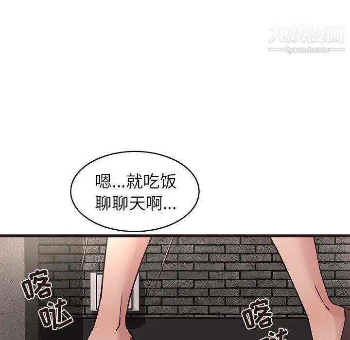 《笨蛋哥哥》漫画 第34話