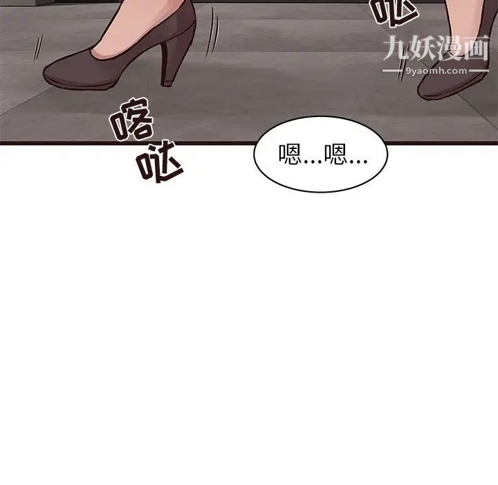 《笨蛋哥哥》漫画 第34話