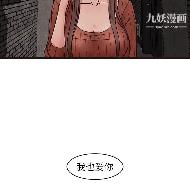 《笨蛋哥哥》漫画 第34話