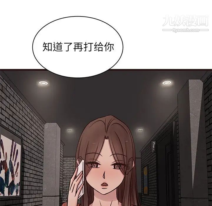 《笨蛋哥哥》漫画 第34話