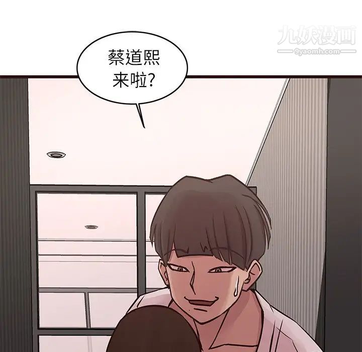 《笨蛋哥哥》漫画 第34話