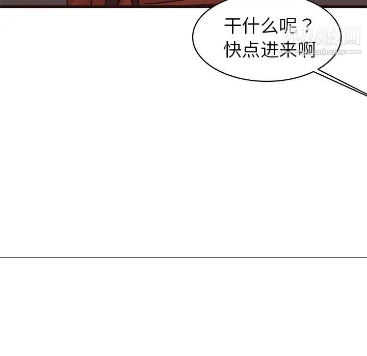 《笨蛋哥哥》漫画 第34話