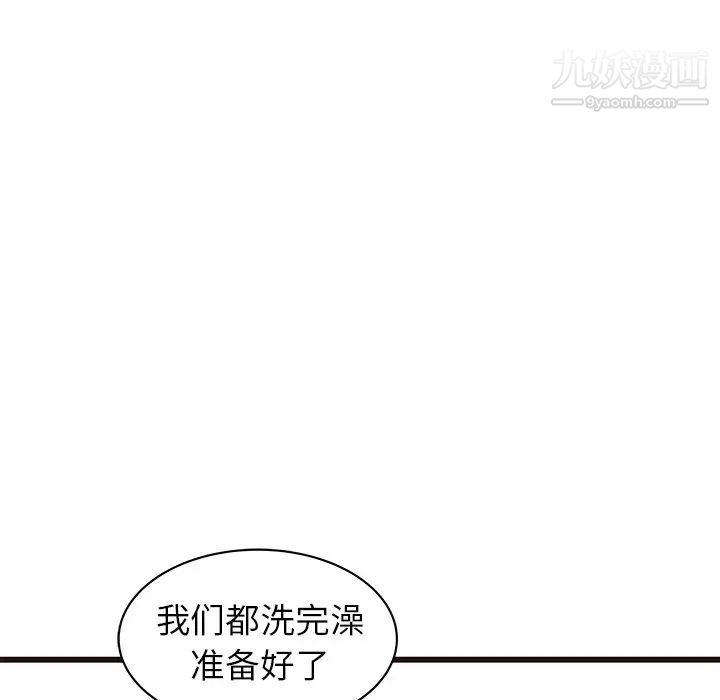 《笨蛋哥哥》漫画 第34話