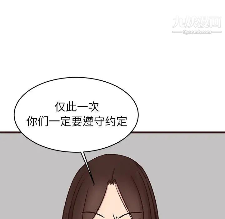 《笨蛋哥哥》漫画 第34話