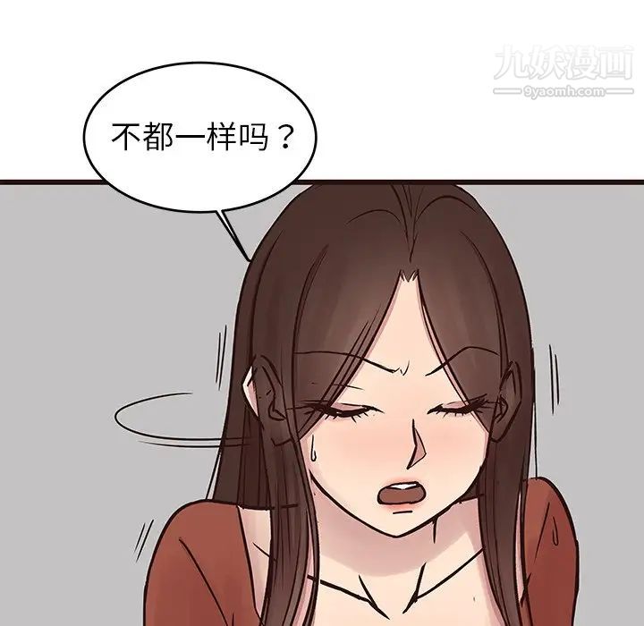 《笨蛋哥哥》漫画 第34話