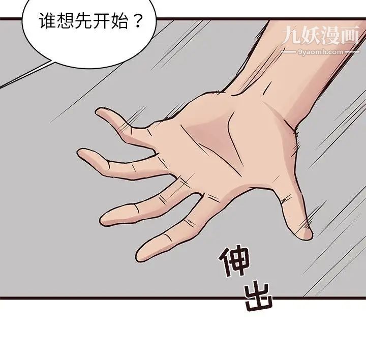 《笨蛋哥哥》漫画 第34話