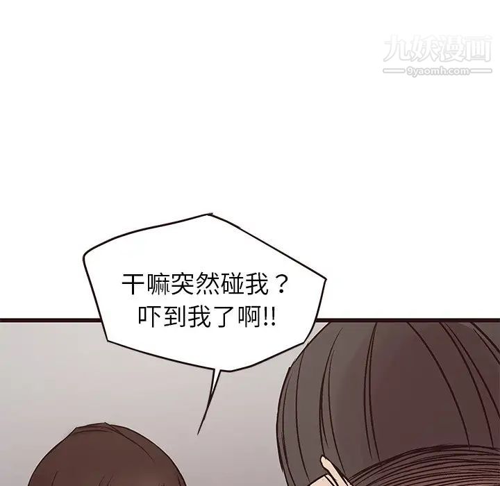 《笨蛋哥哥》漫画 第34話